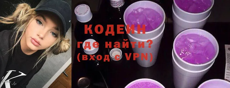 Codein Purple Drank  hydra ТОР  Добрянка  как найти наркотики 