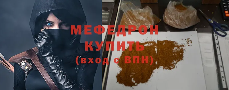 Меф мяу мяу кристаллы Добрянка